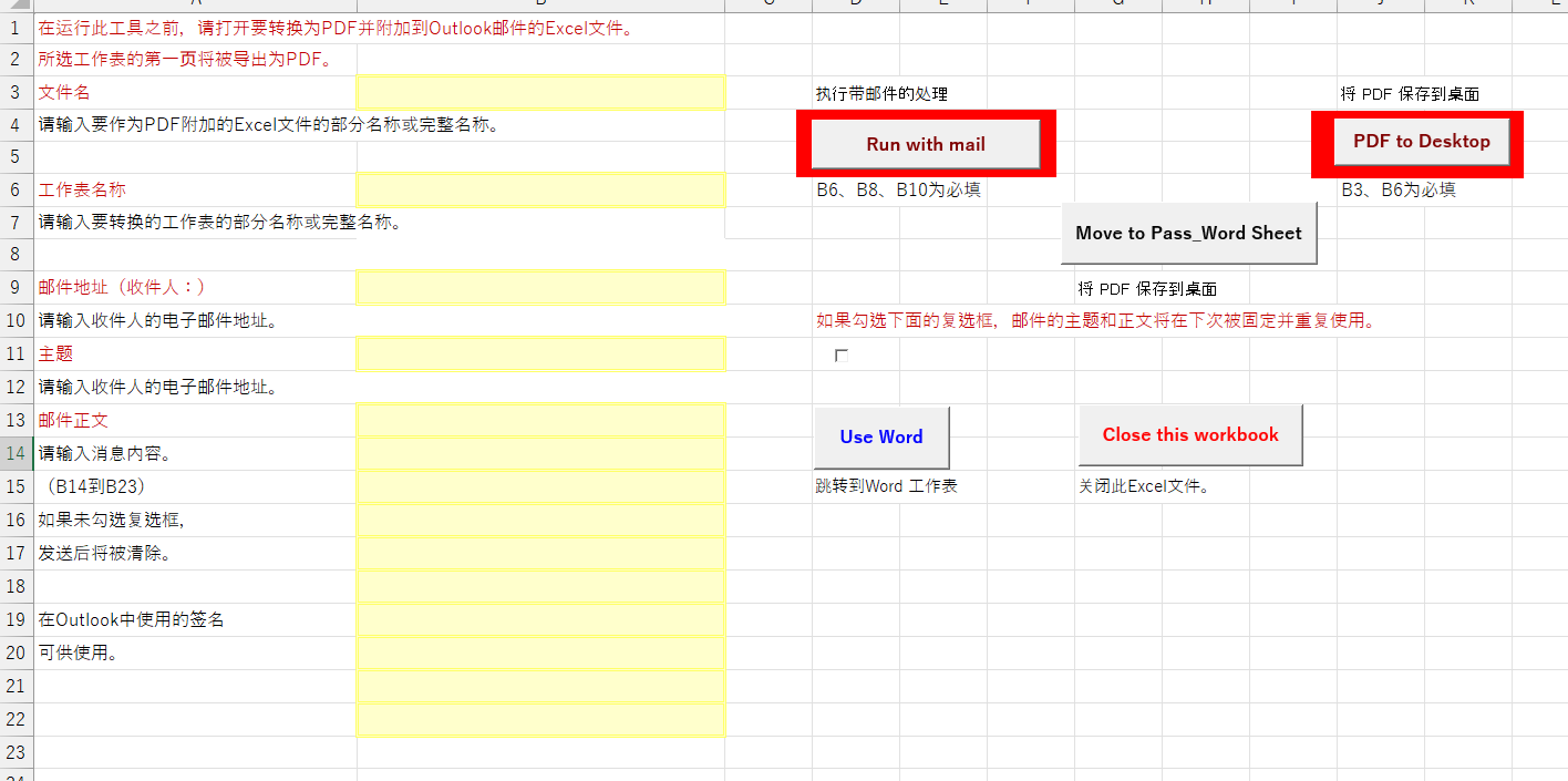 Excel Macro Chinese UI