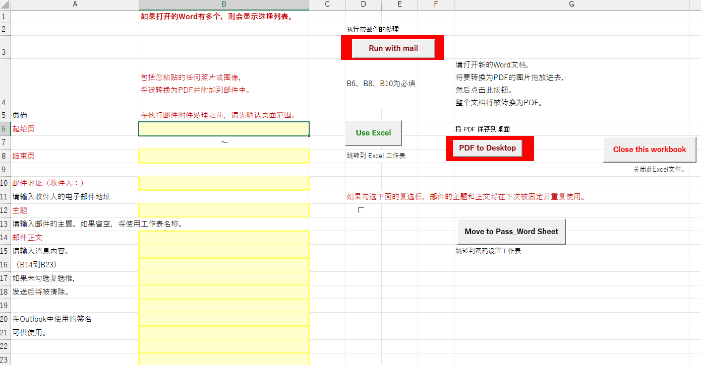 Word Macro Chinese UI